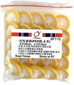 一次性濾器(25mm，0.22um，PES膜，水系)