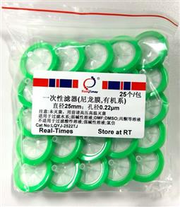 一次性濾器(25mm，0.22um，有機(jī)系，尼龍膜)