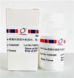 10×Tris-醋酸轉(zhuǎn)膜緩沖液（濕轉(zhuǎn)，粉末型）