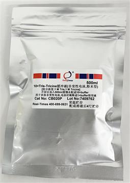 10×Tris-Tricine緩沖液(非變性電泳，粉末型)