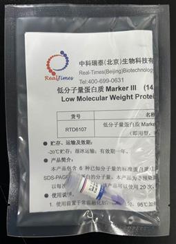 低分子量蛋白質Marker III  (14.4-97.4 kD)（即用型，非預染）